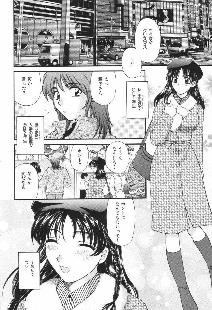 [Hirose Miho] Oneesan to Issho page 7 full