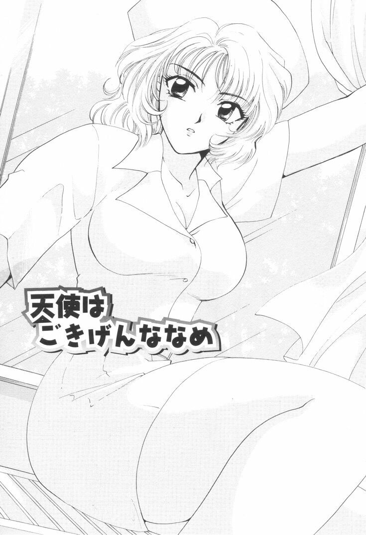 [Hirose Miho] Oneesan to Issho page 76 full