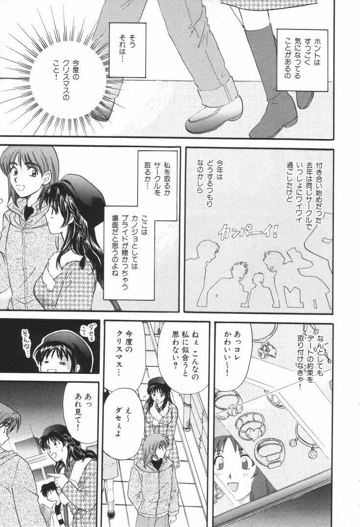 [Hirose Miho] Oneesan to Issho page 8 full