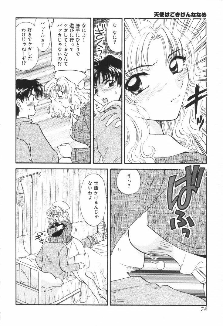 [Hirose Miho] Oneesan to Issho page 81 full