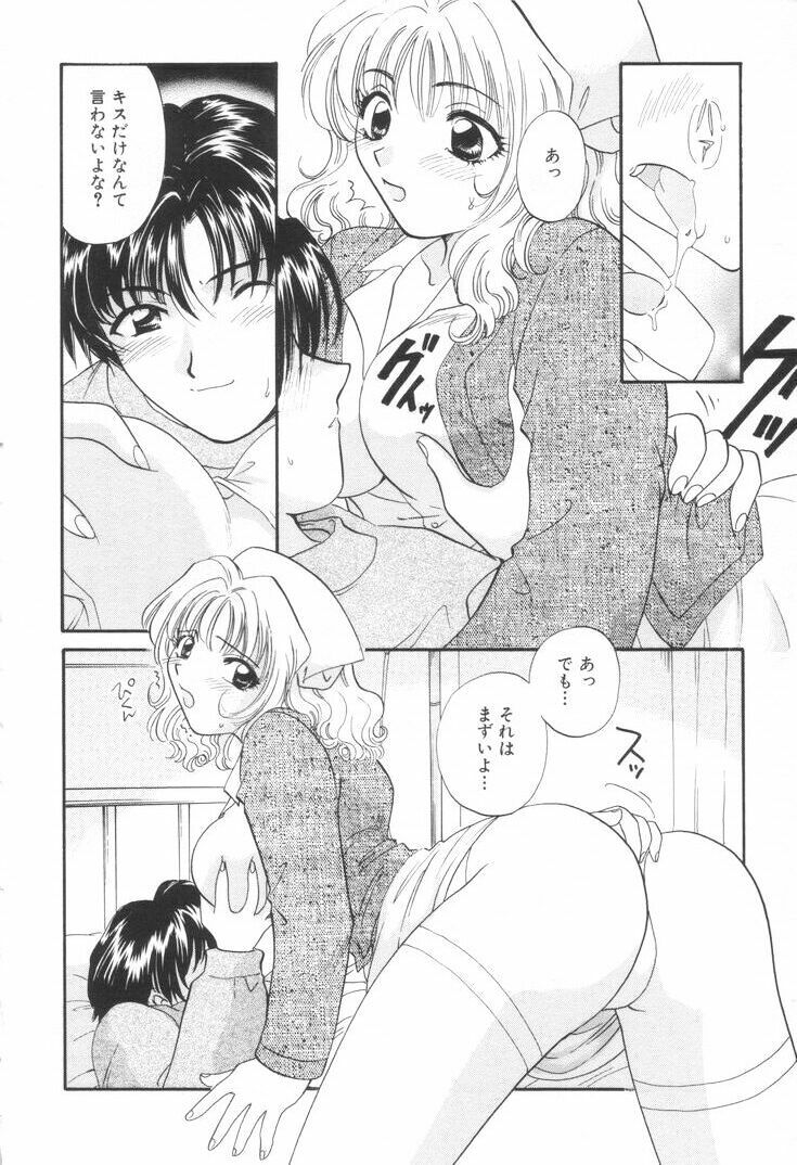 [Hirose Miho] Oneesan to Issho page 83 full