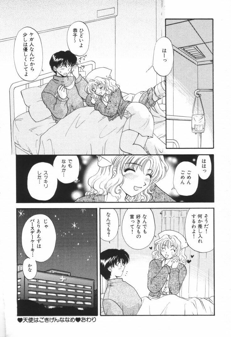 [Hirose Miho] Oneesan to Issho page 89 full