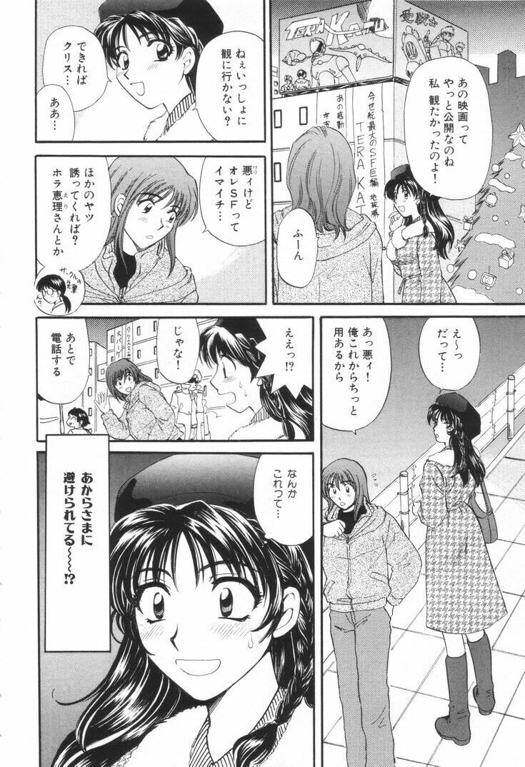 [Hirose Miho] Oneesan to Issho page 9 full