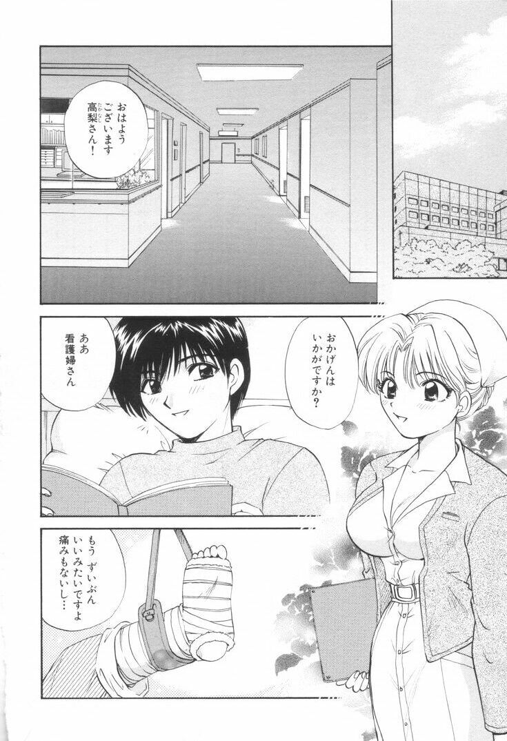 [Hirose Miho] Oneesan to Issho page 91 full