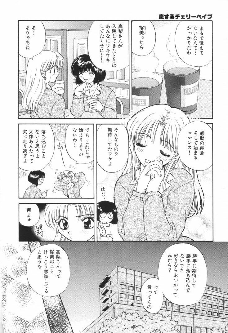 [Hirose Miho] Oneesan to Issho page 93 full