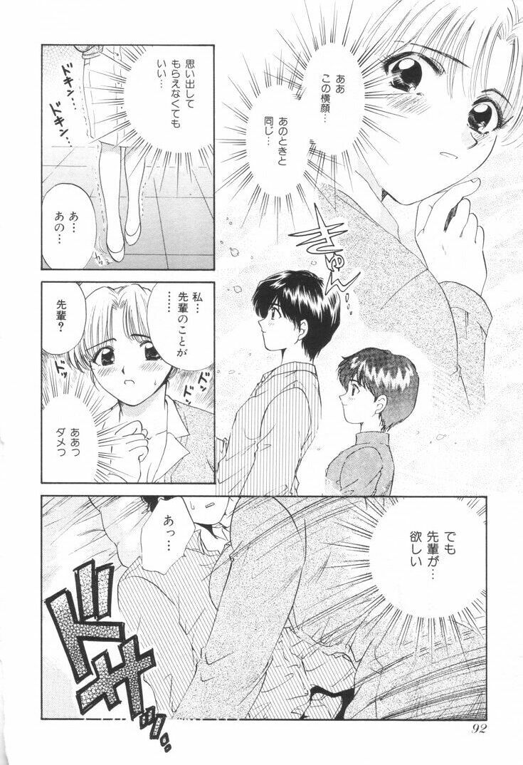 [Hirose Miho] Oneesan to Issho page 95 full