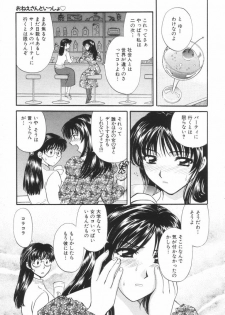 [Hirose Miho] Oneesan to Issho - page 10