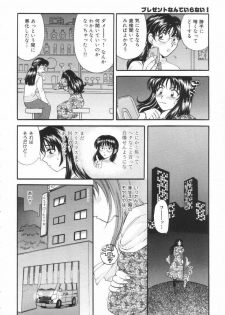 [Hirose Miho] Oneesan to Issho - page 11