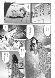 [Hirose Miho] Oneesan to Issho - page 12