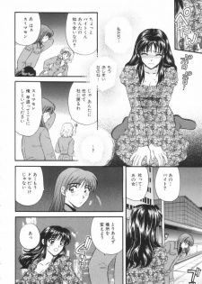 [Hirose Miho] Oneesan to Issho - page 13