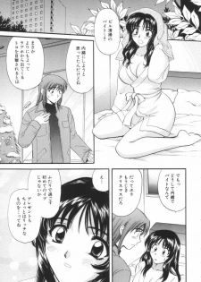 [Hirose Miho] Oneesan to Issho - page 14