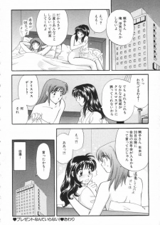 [Hirose Miho] Oneesan to Issho - page 19