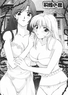 [Hirose Miho] Oneesan to Issho - page 20