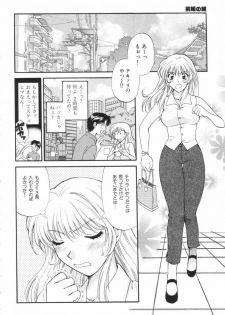 [Hirose Miho] Oneesan to Issho - page 21