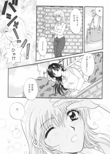 [Hirose Miho] Oneesan to Issho - page 22