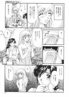 [Hirose Miho] Oneesan to Issho - page 24