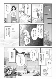 [Hirose Miho] Oneesan to Issho - page 33