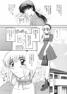 [Hirose Miho] Oneesan to Issho - page 35