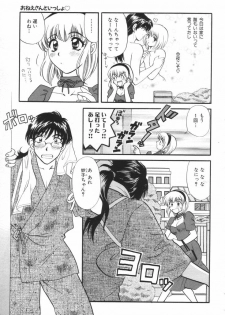 [Hirose Miho] Oneesan to Issho - page 36