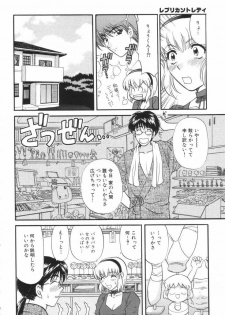 [Hirose Miho] Oneesan to Issho - page 37