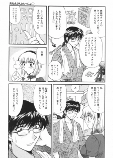 [Hirose Miho] Oneesan to Issho - page 38