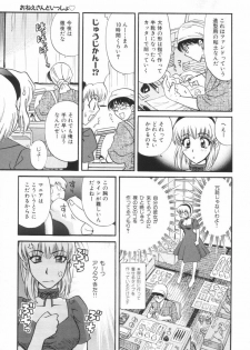 [Hirose Miho] Oneesan to Issho - page 40