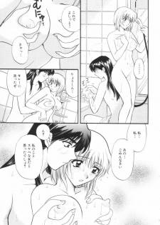 [Hirose Miho] Oneesan to Issho - page 44