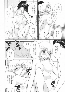 [Hirose Miho] Oneesan to Issho - page 45