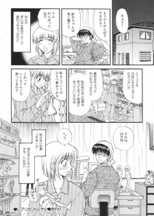 [Hirose Miho] Oneesan to Issho - page 47