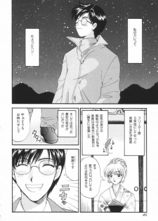 [Hirose Miho] Oneesan to Issho - page 49