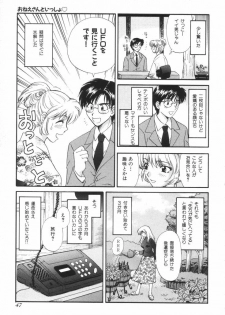 [Hirose Miho] Oneesan to Issho - page 50