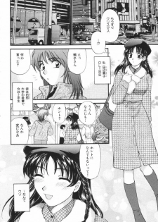 [Hirose Miho] Oneesan to Issho - page 7