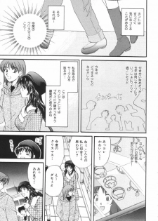 [Hirose Miho] Oneesan to Issho - page 8