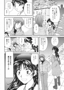 [Hirose Miho] Oneesan to Issho - page 9