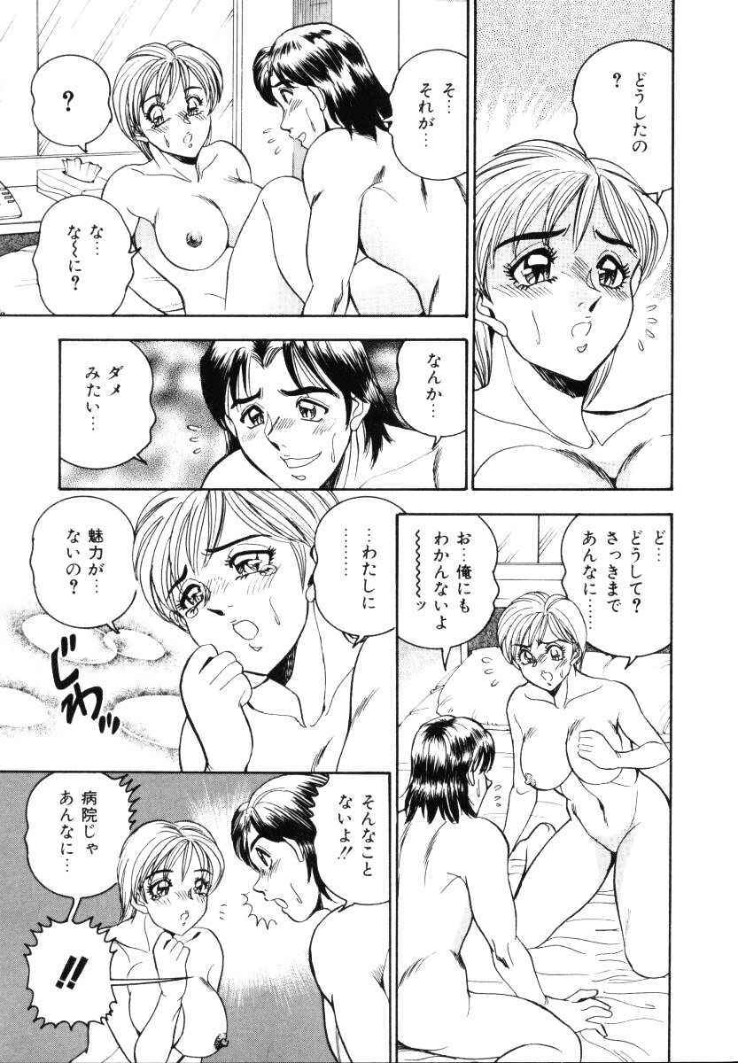 [Tsukushino Makoto] Sexual Millennium page 12 full