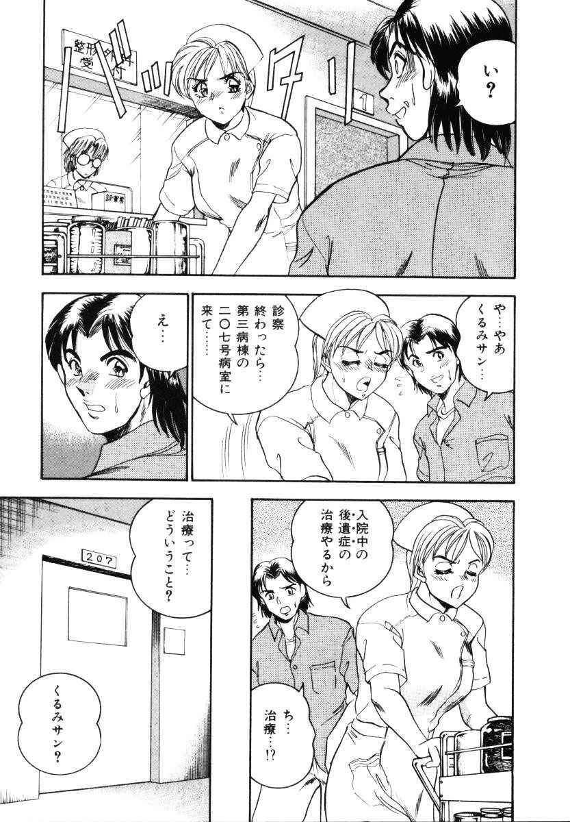 [Tsukushino Makoto] Sexual Millennium page 14 full