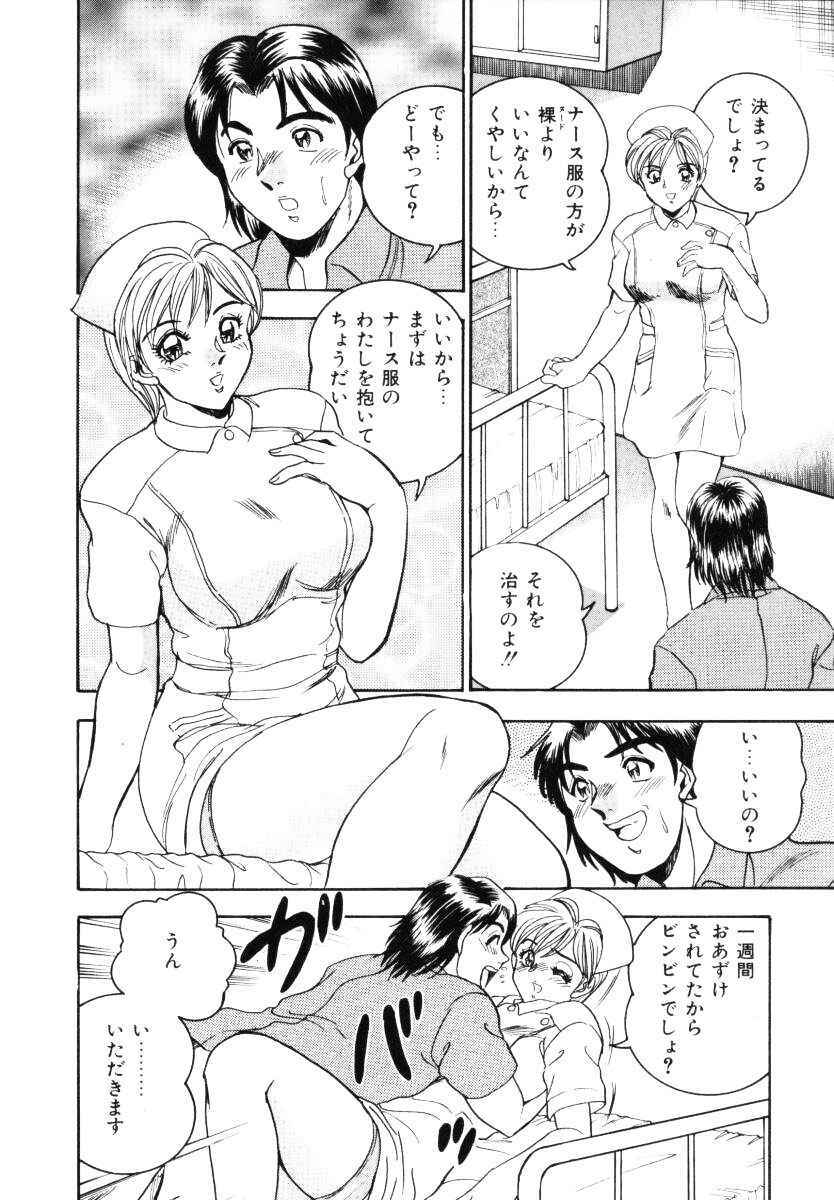 [Tsukushino Makoto] Sexual Millennium page 15 full