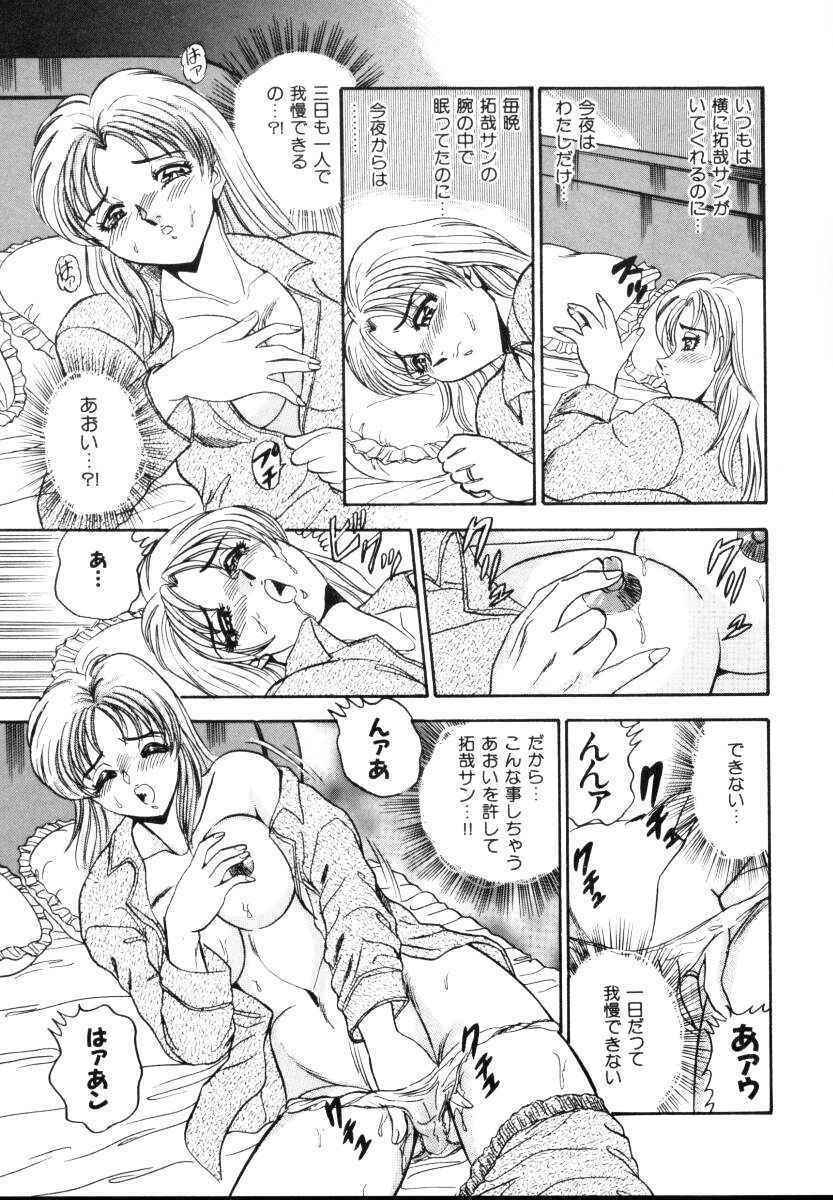 [Tsukushino Makoto] Sexual Millennium page 162 full