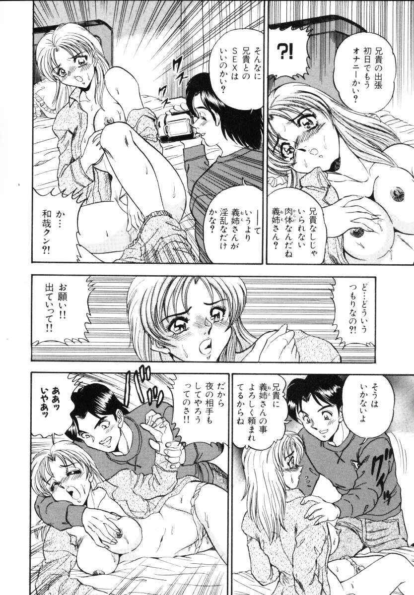 [Tsukushino Makoto] Sexual Millennium page 163 full