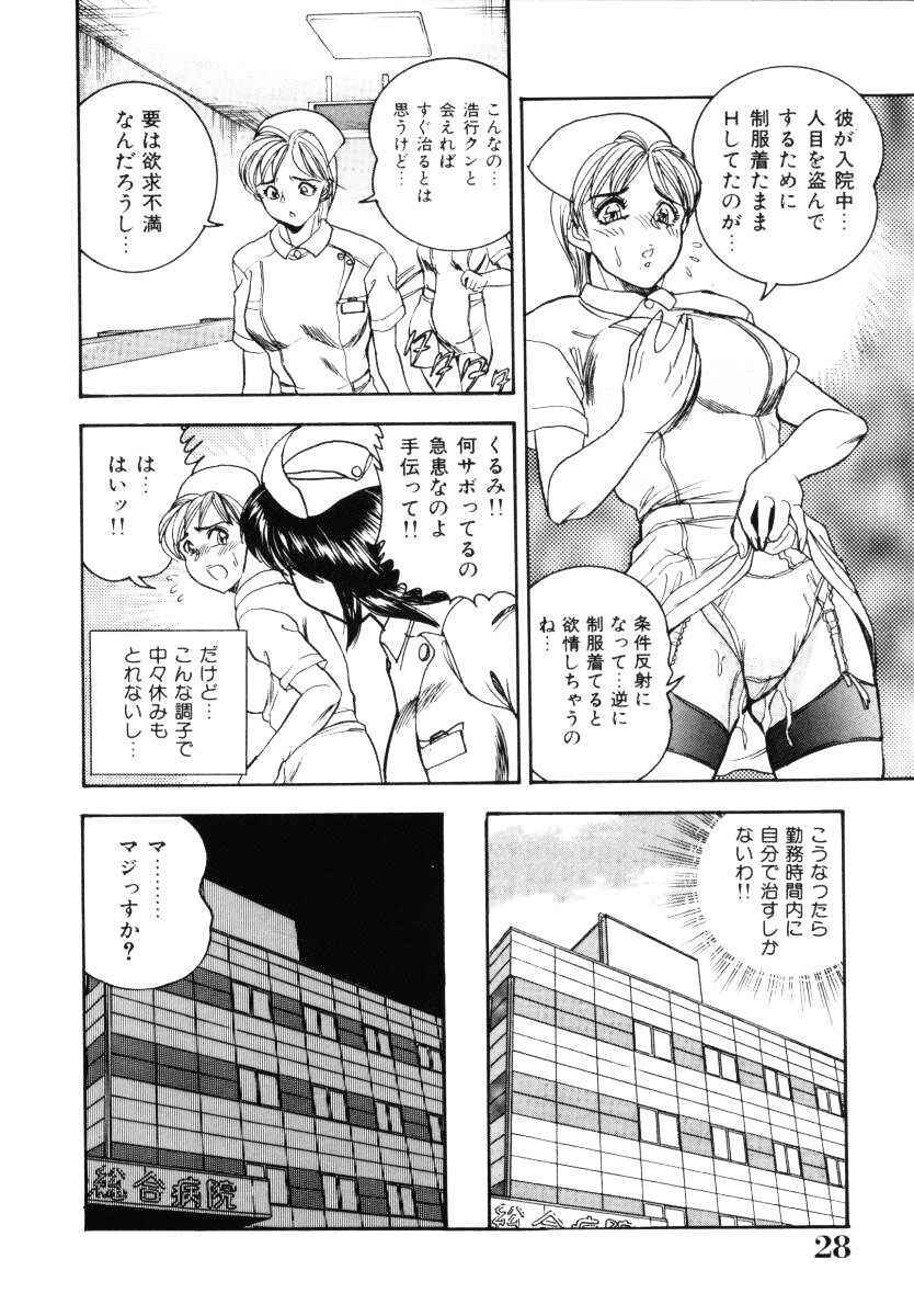 [Tsukushino Makoto] Sexual Millennium page 29 full