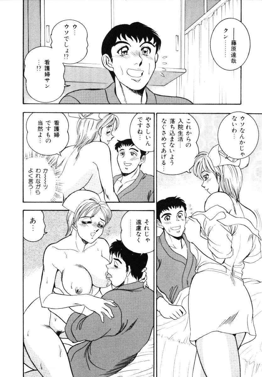 [Tsukushino Makoto] Sexual Millennium page 33 full