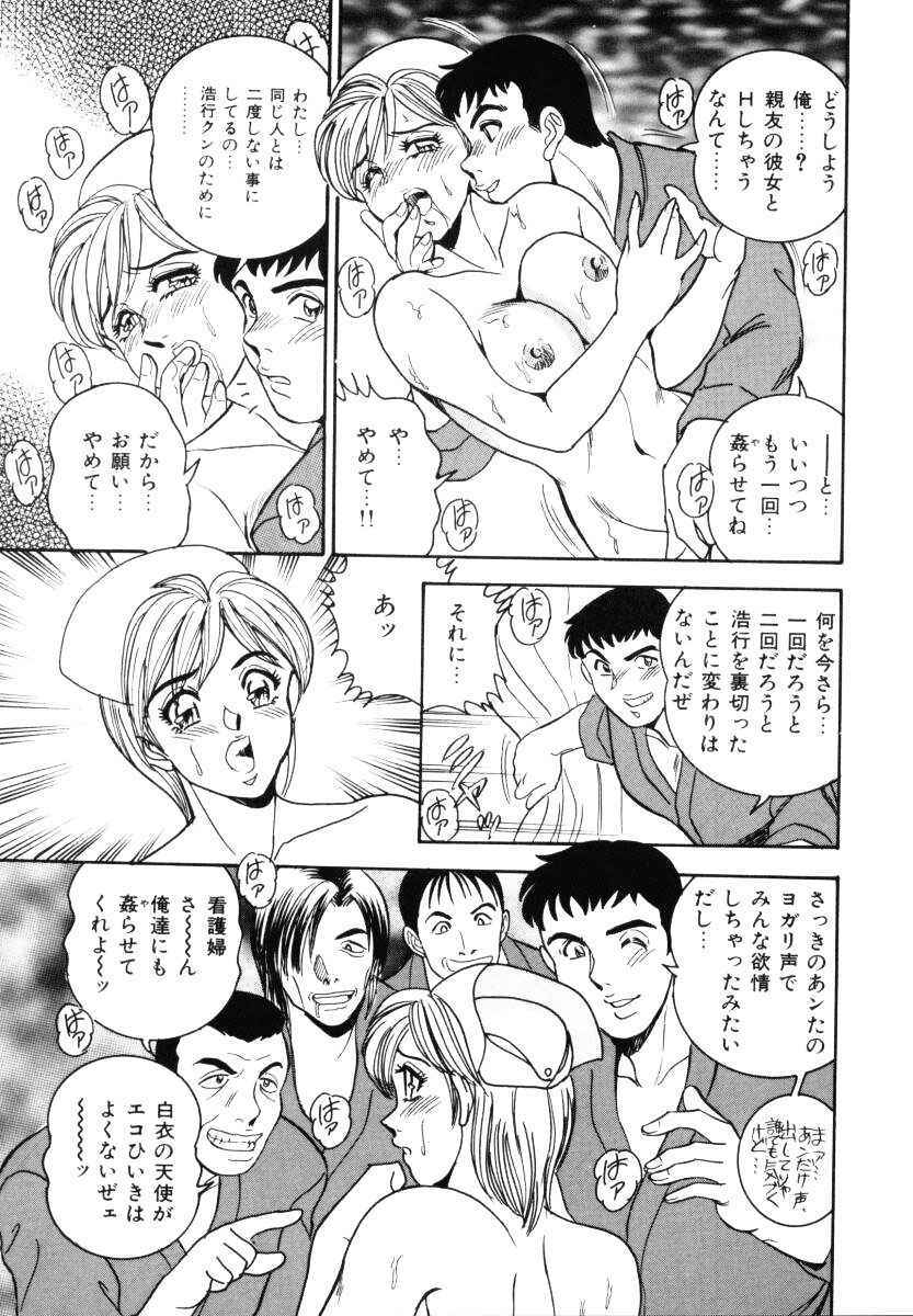 [Tsukushino Makoto] Sexual Millennium page 38 full