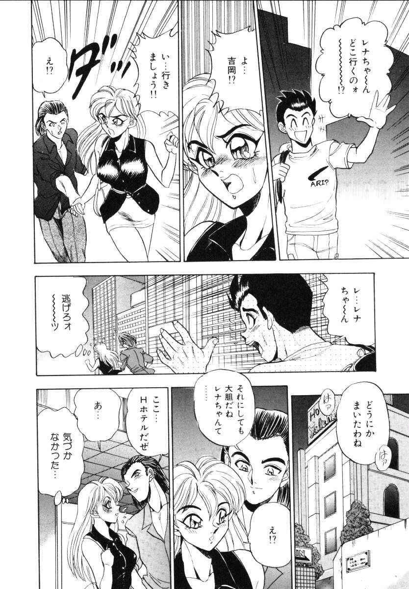 [Tsukushino Makoto] Sexual Millennium page 55 full