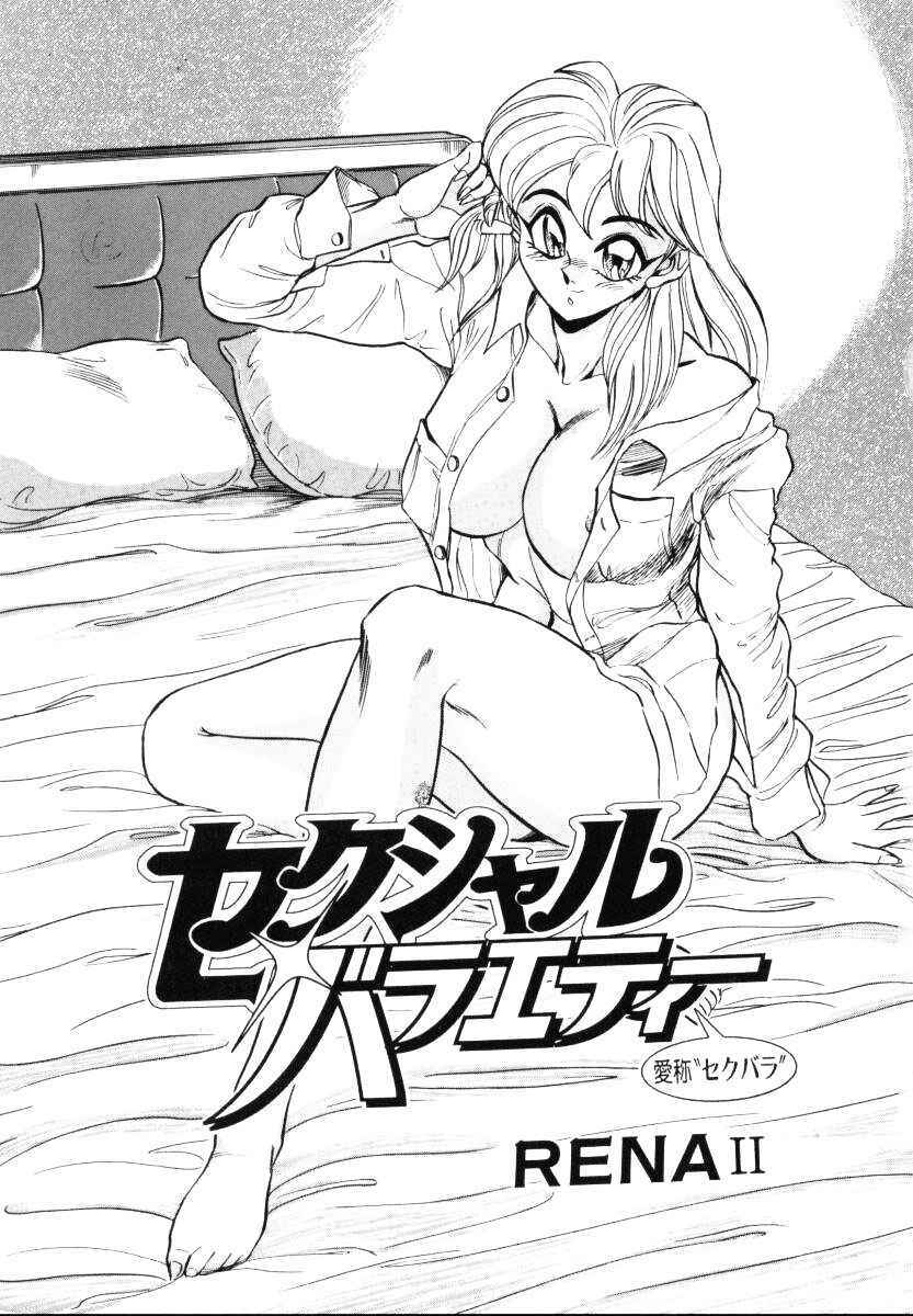 [Tsukushino Makoto] Sexual Millennium page 64 full