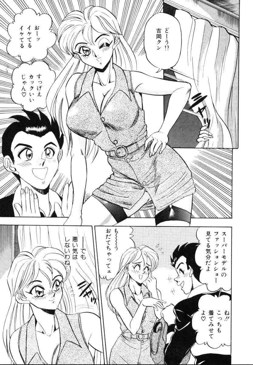 [Tsukushino Makoto] Sexual Millennium page 68 full