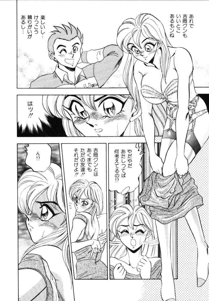 [Tsukushino Makoto] Sexual Millennium page 69 full