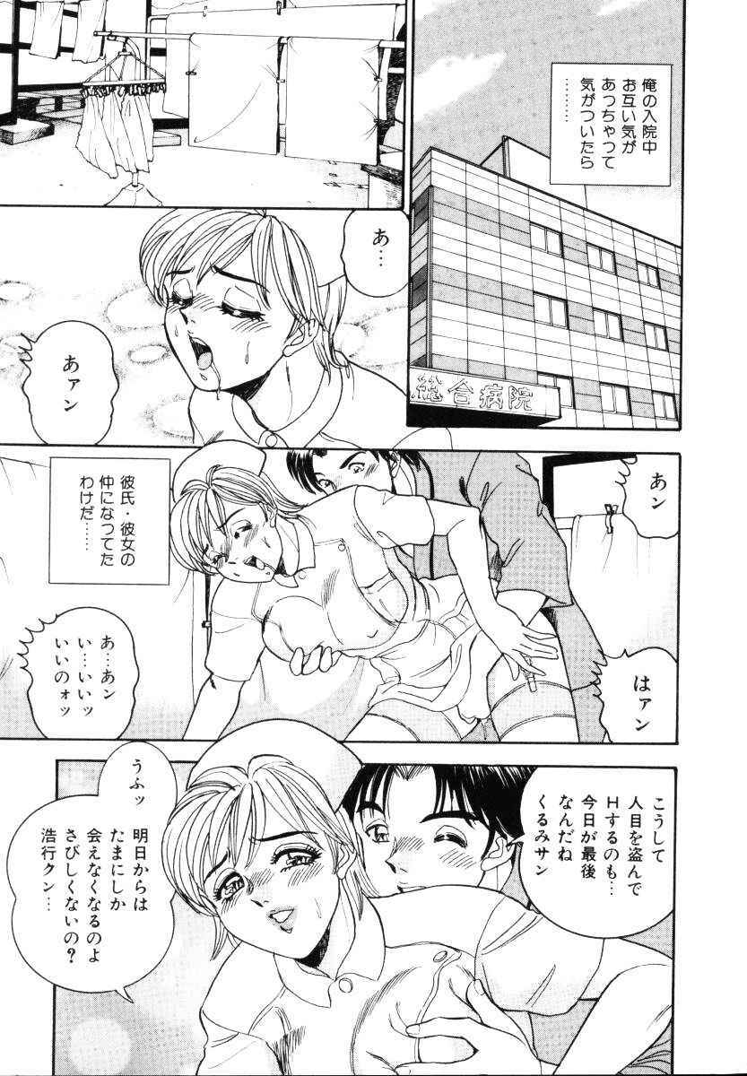 [Tsukushino Makoto] Sexual Millennium page 8 full