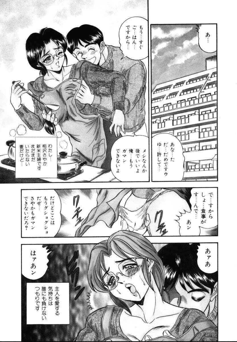 [Tsukushino Makoto] Sexual Millennium page 82 full