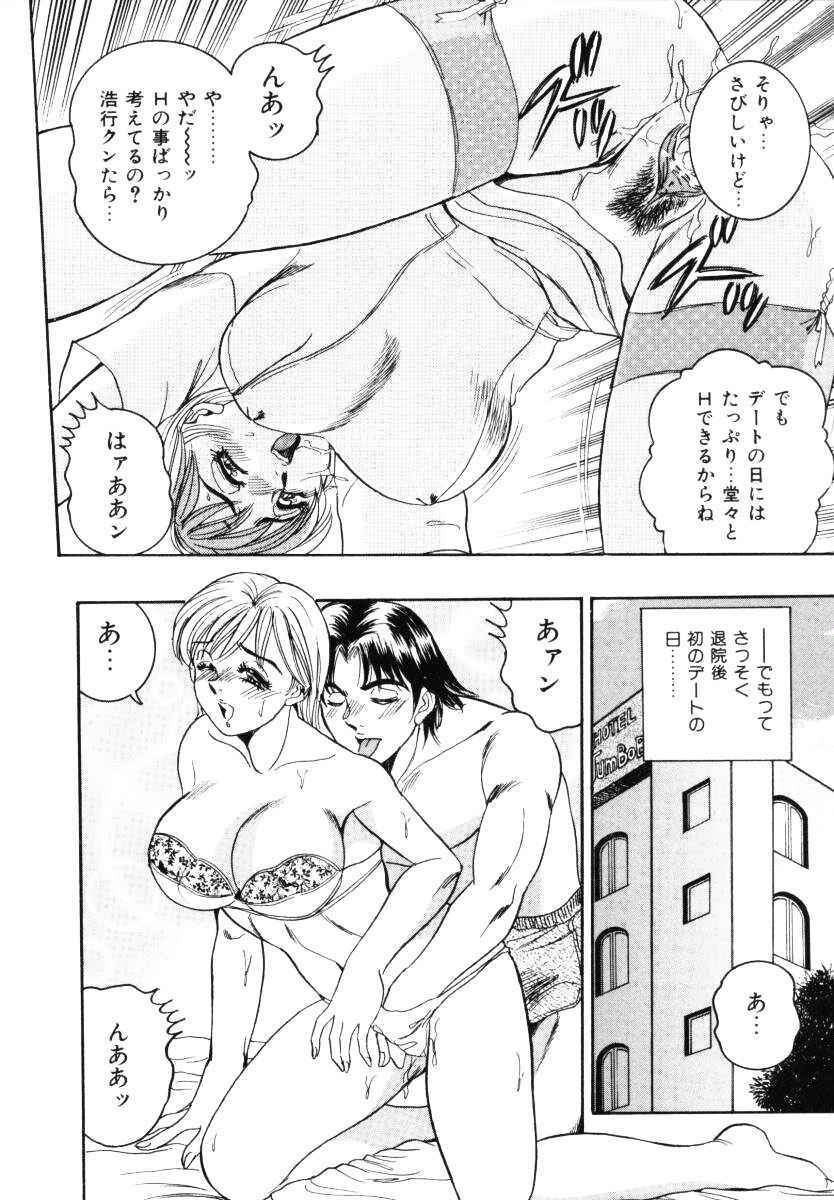 [Tsukushino Makoto] Sexual Millennium page 9 full