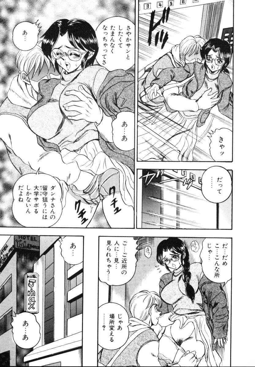 [Tsukushino Makoto] Sexual Millennium page 90 full